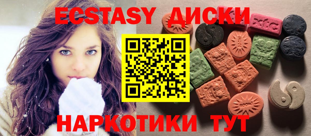 Орехово-Зуево  ЭКСТАЗИ 280мг  Вход с VPN 