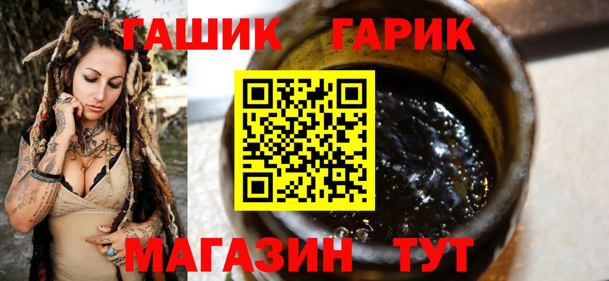 ГАШИШ Изолятор Орехово-Зуево