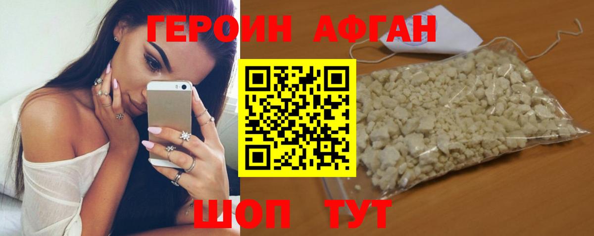Героин белый  Вход с VPN  Орехово-Зуево 