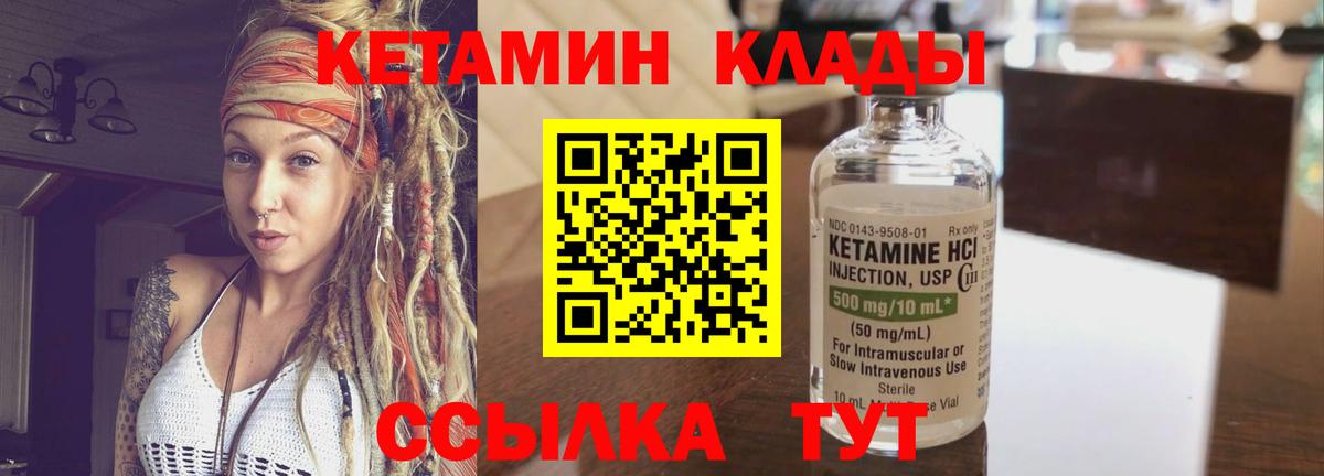 Кетамин ketamine Орехово-Зуево