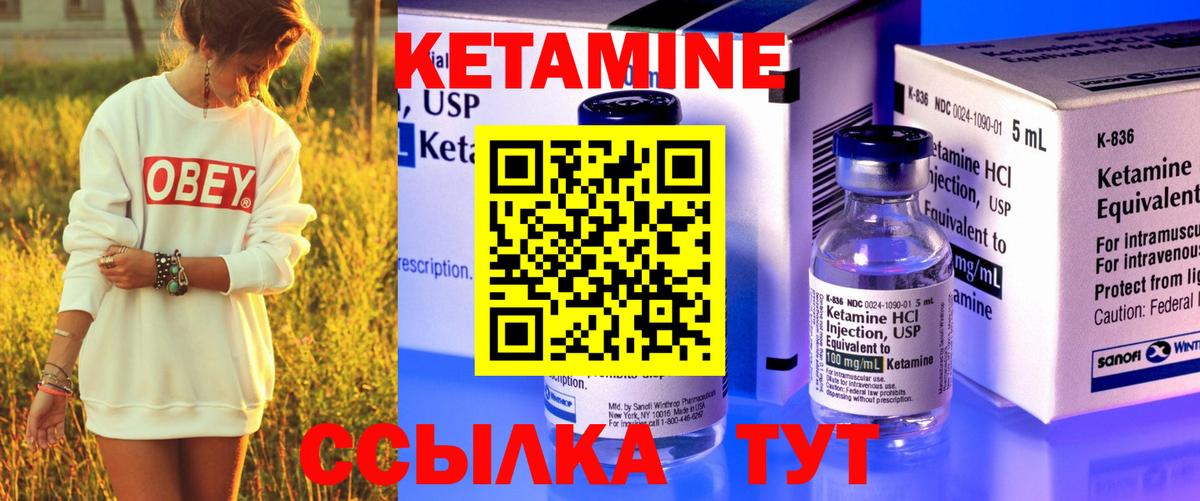 Орехово-Зуево  КЕТАМИН VHQ  Вход с VPN  Кетамин ketamine 