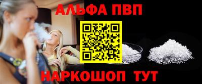 ALPHA-PVP Бугуруслан