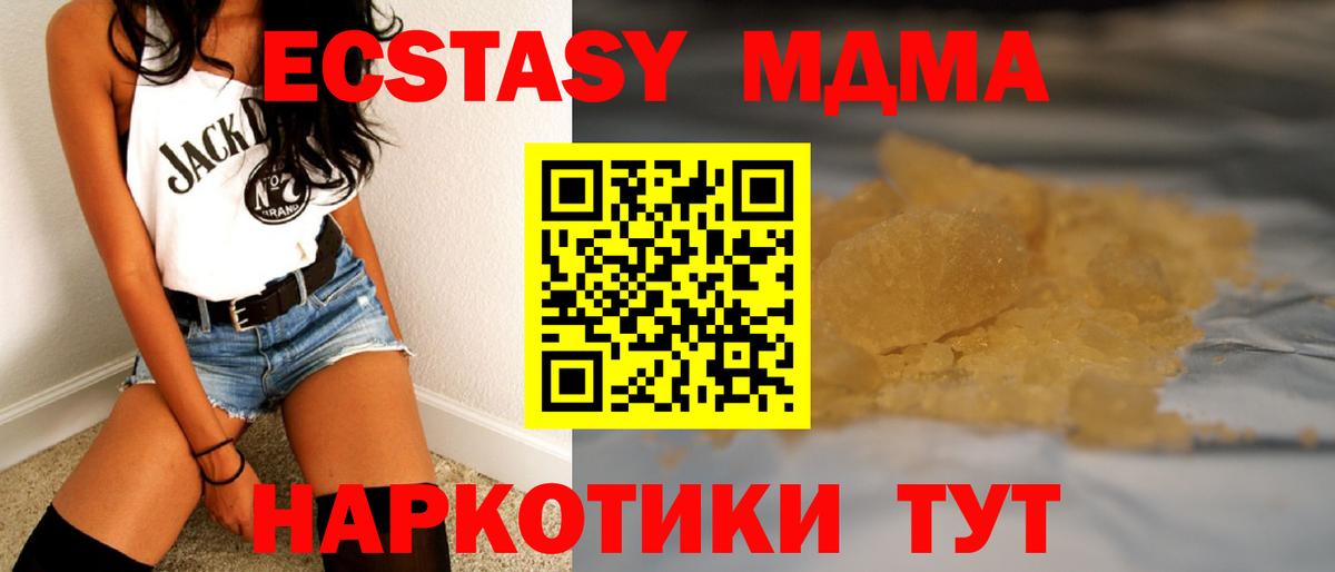 МДМА кристаллы Орехово-Зуево