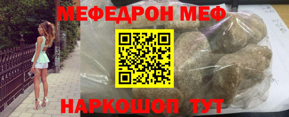 Меф  Орехово-Зуево