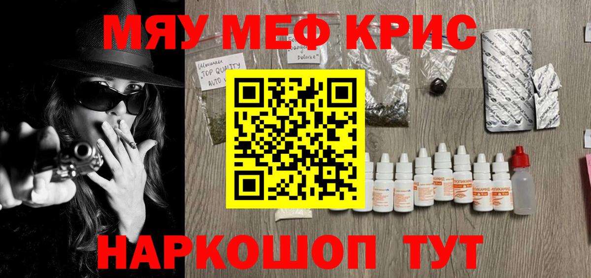 Мефедрон mephedrone  Меф  Вход с VPN  Орехово-Зуево  МЕФ mephedrone 