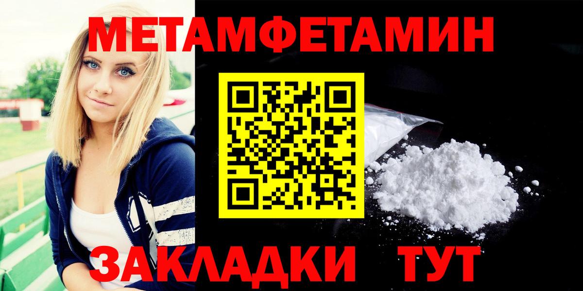 Метамфетамин витя Орехово-Зуево