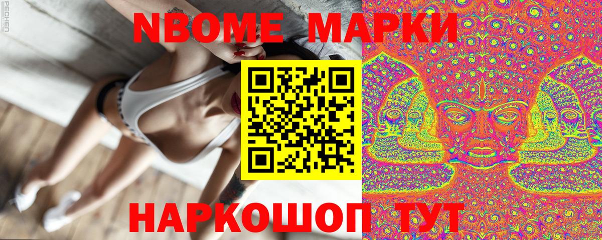 Наркотические марки 1500мкг Орехово-Зуево