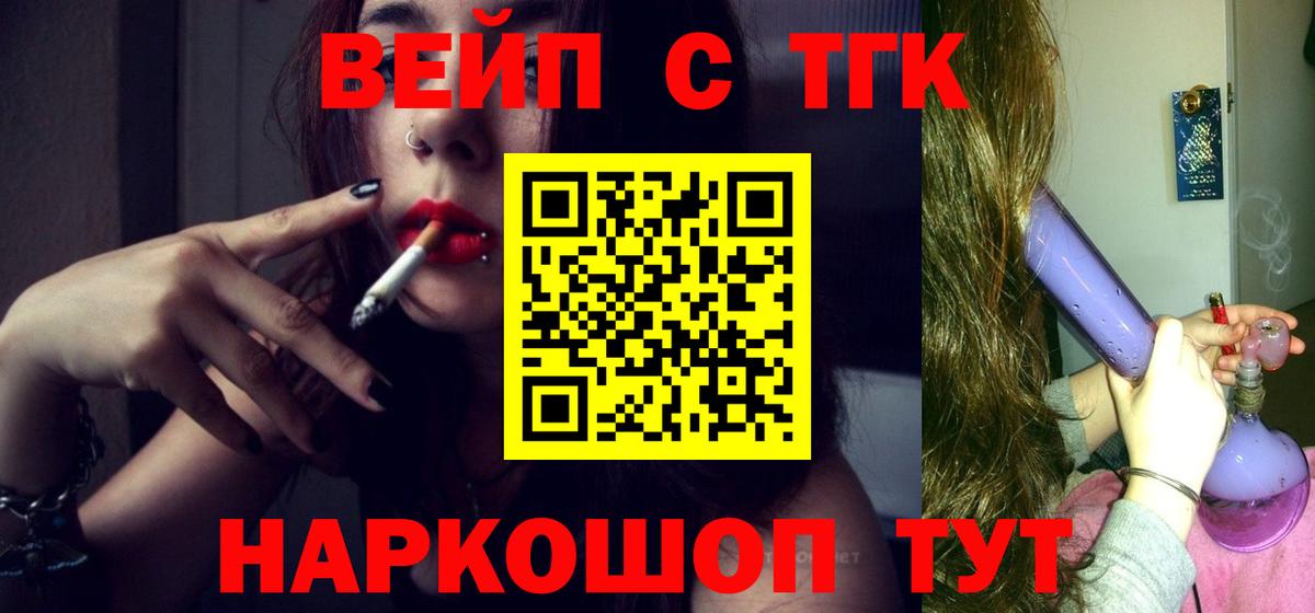 Дистиллят ТГК жижа Орехово-Зуево