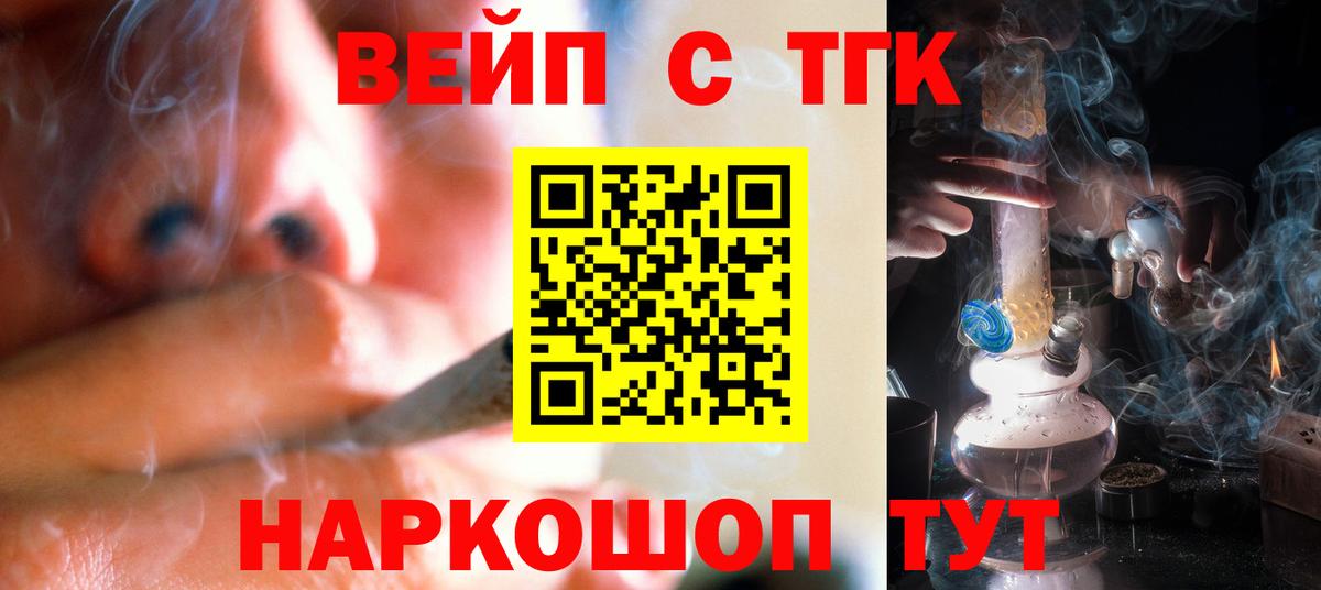 Дистиллят ТГК Wax  Вход с VPN  Орехово-Зуево 